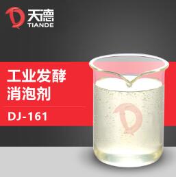 工業(yè)發(fā)酵類消泡劑產(chǎn)品