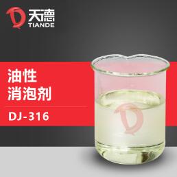 油性消泡劑產(chǎn)品